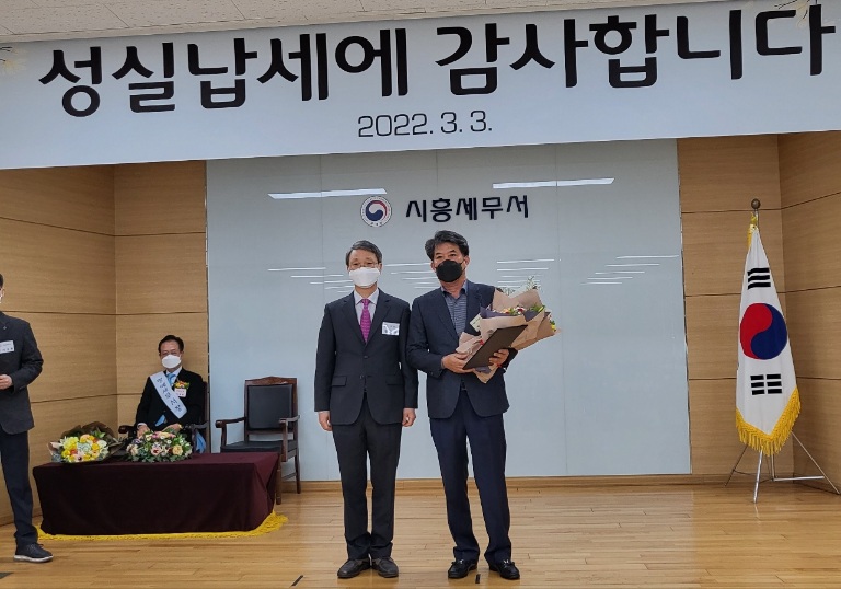 성암전력 계열사 (주) 에스엠네트웍스 박상준 사장 모범납세자상 수상